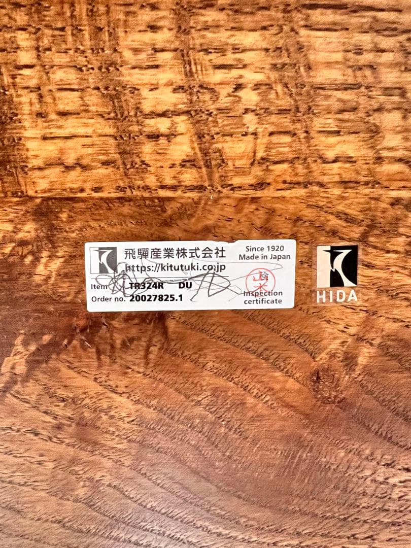 飛騨産業　ダイニングテーブル　東京インテリア