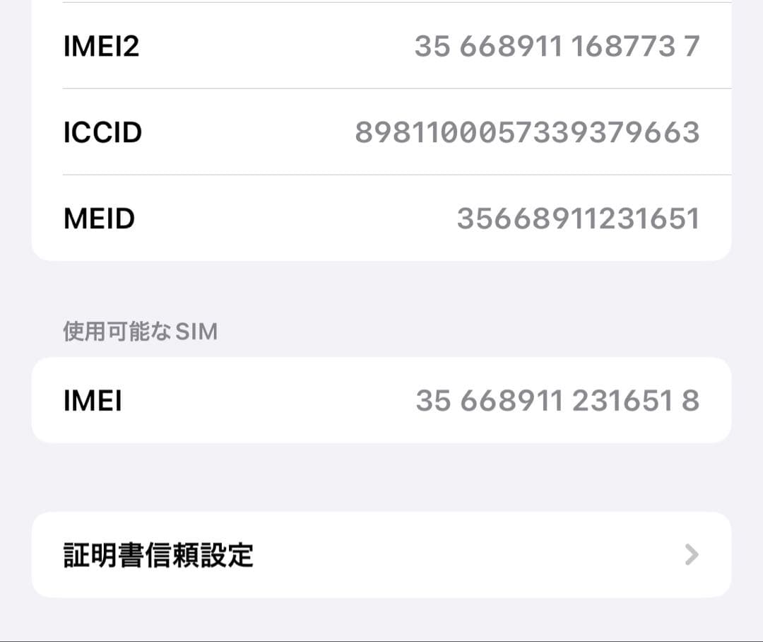 気持ち値下げ可 iPhone 12 Pro 128GB パシフィックブルー