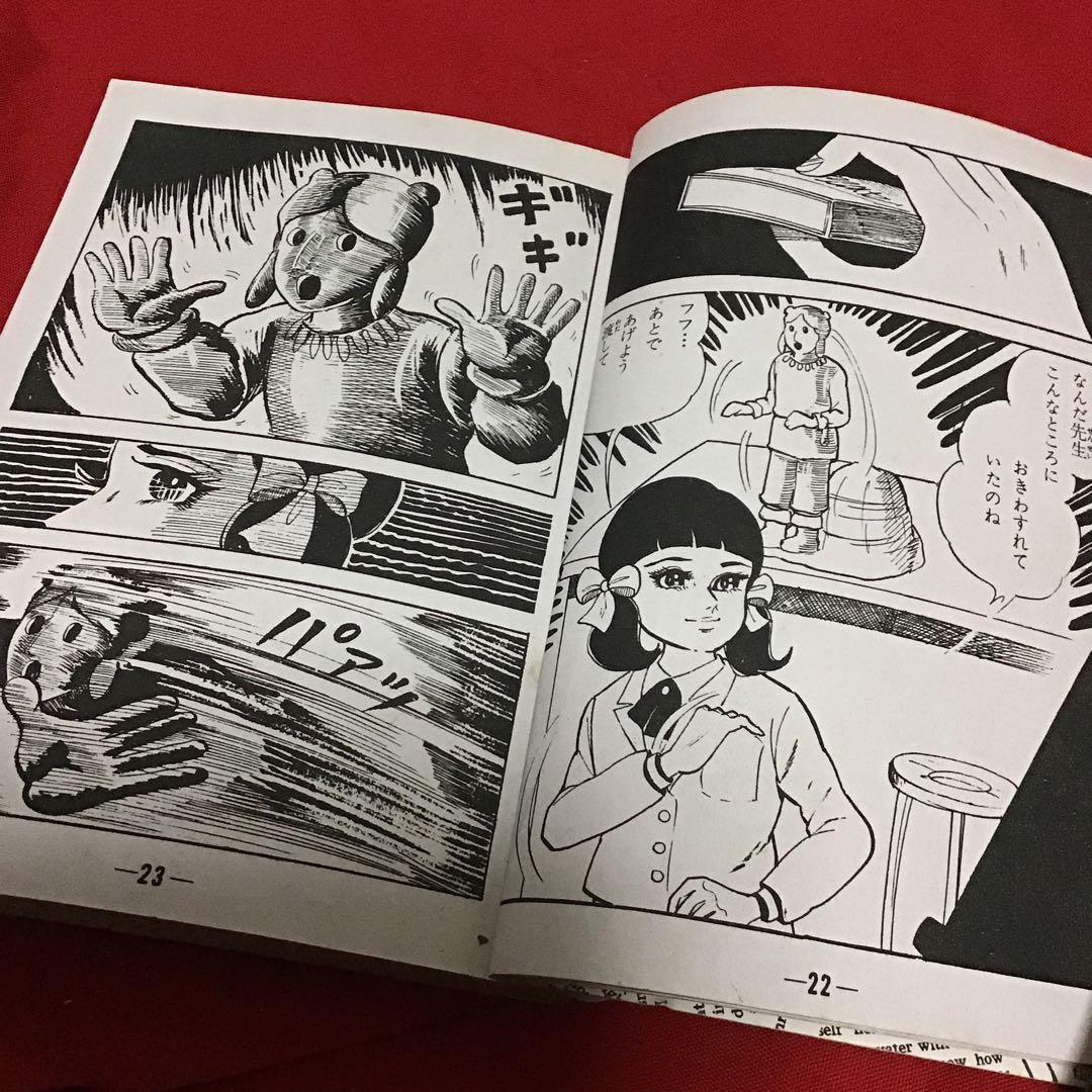 西たけろう　少女ミステリー　地獄帰り