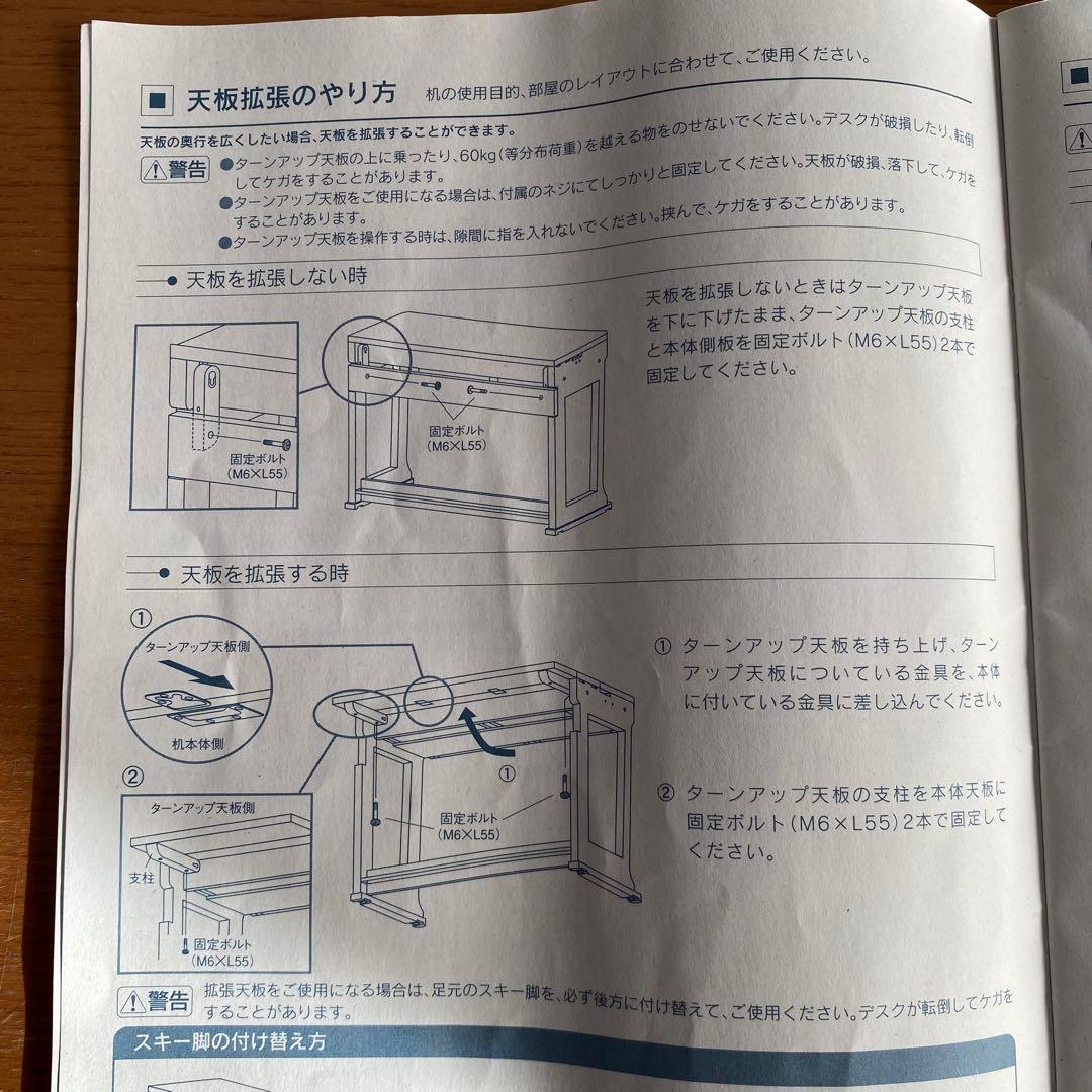 【引き取り希望】イトーキフリーワン　セット販売