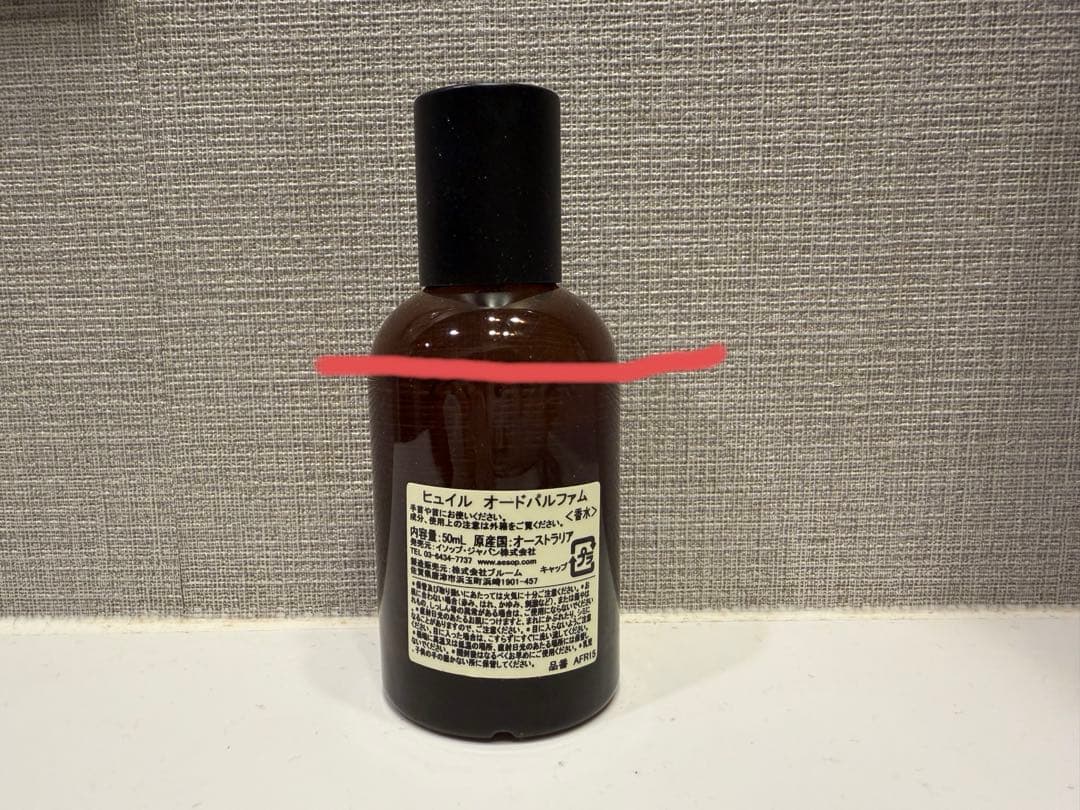 香水(ユニセックス) Aesop Hwyl 50ml