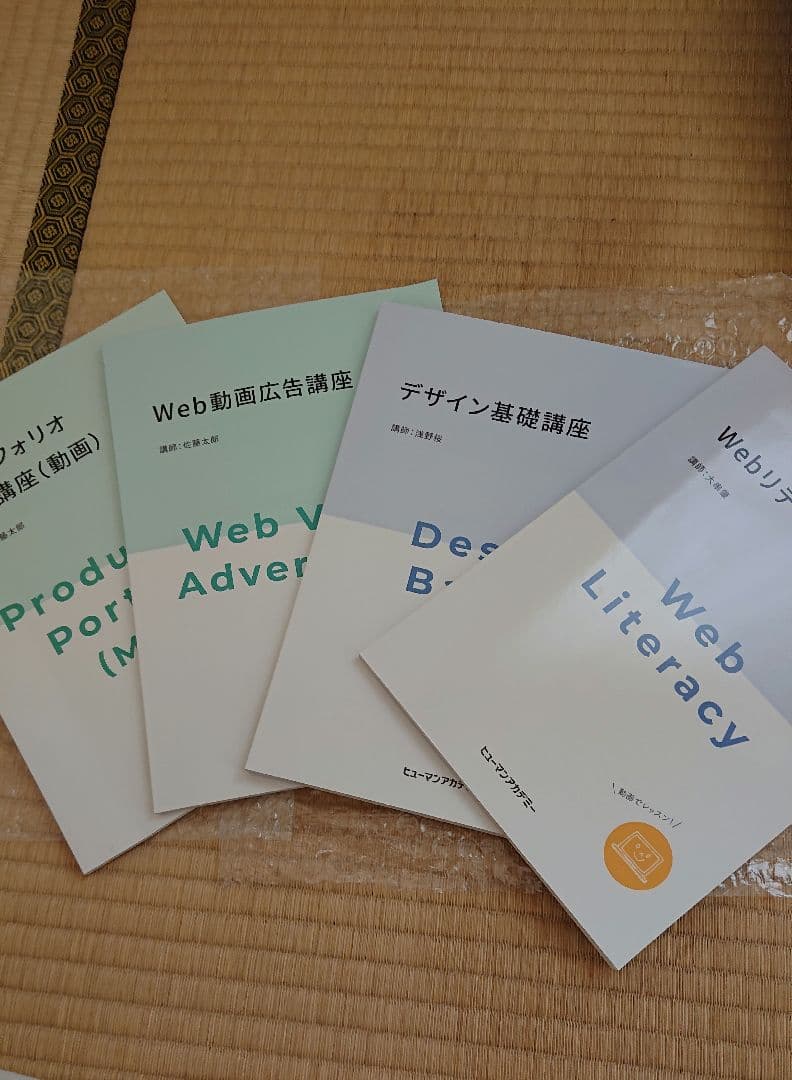 動画編集、その他教材