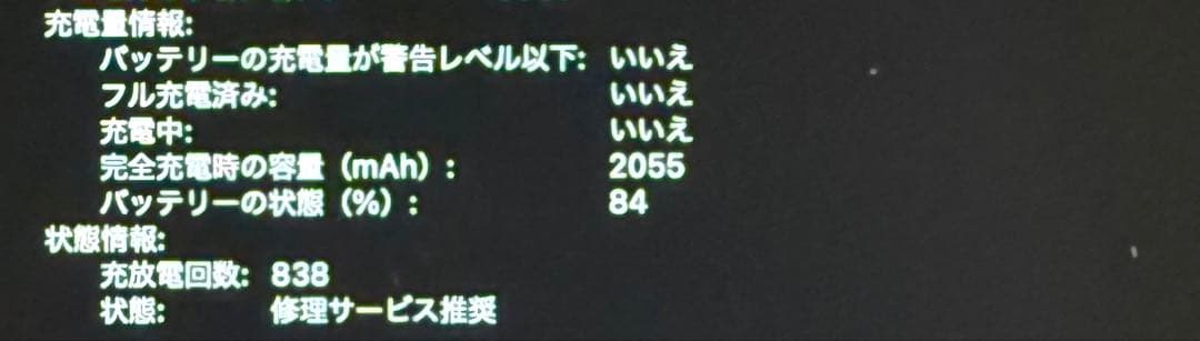 MacBook Pro 13インチ(2017)Core i5 8GB