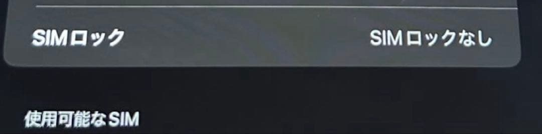 iPhoneXR 64GB SIMフリー ブラック　本体のみ