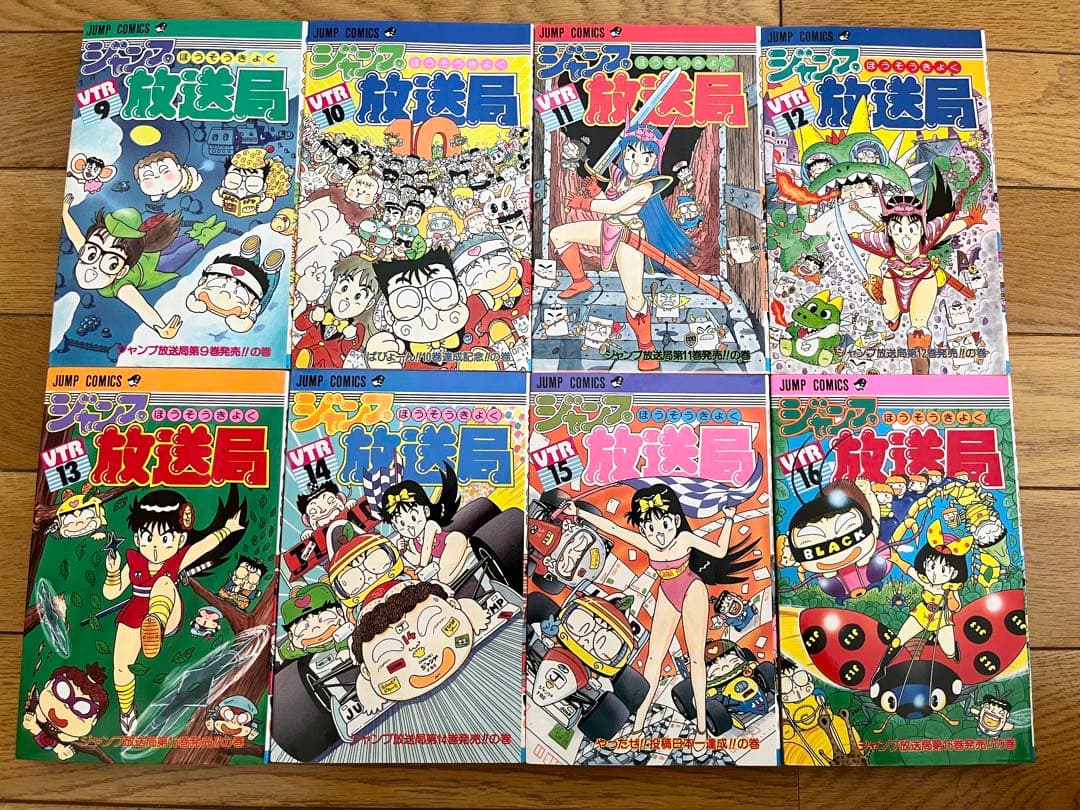 ジャンプ放送局　24巻　全巻セット