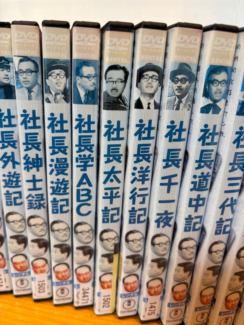 森繁久彌　社長シリーズ