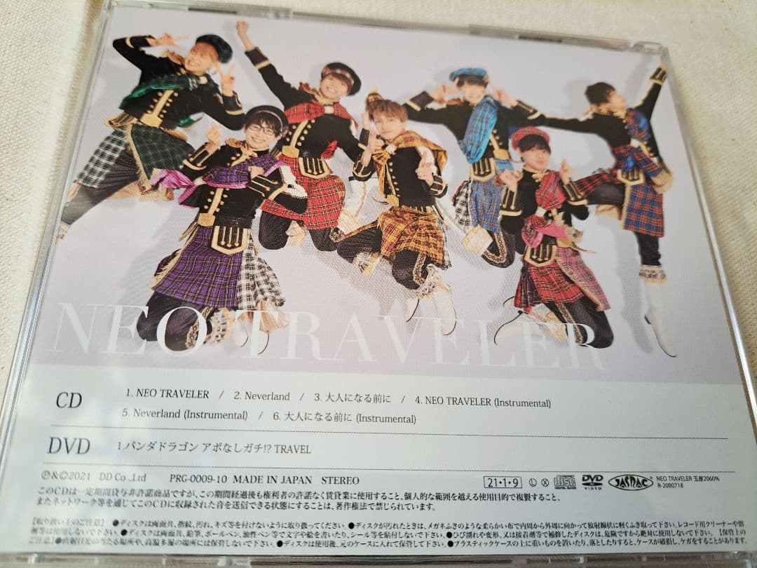 パンダドラゴンCD4点セット