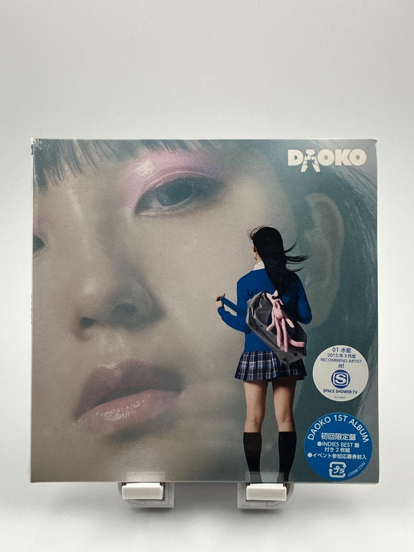 新品未開封 CD紙ジャケット DAOKO 初回限定盤 インディーズBEST盤付き