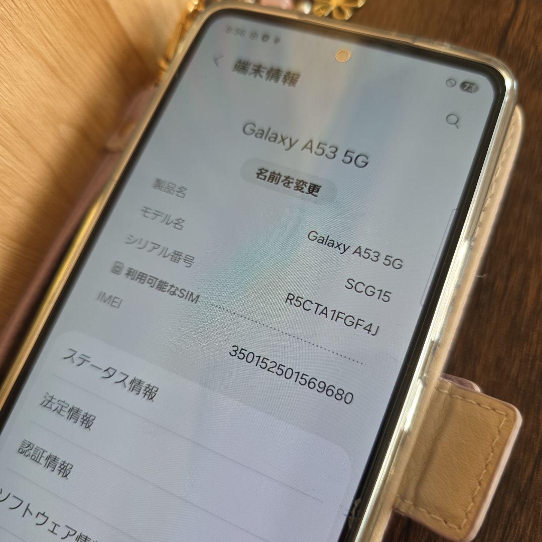 【美品スマホカバー付】Android Galaxy A53 5G オーサムブルー
