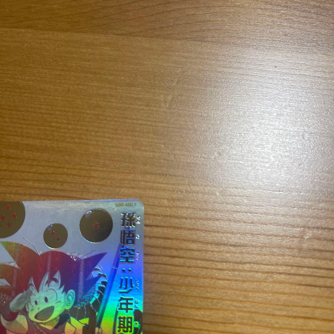 UGM5-ASEC P 孫悟空 少年期