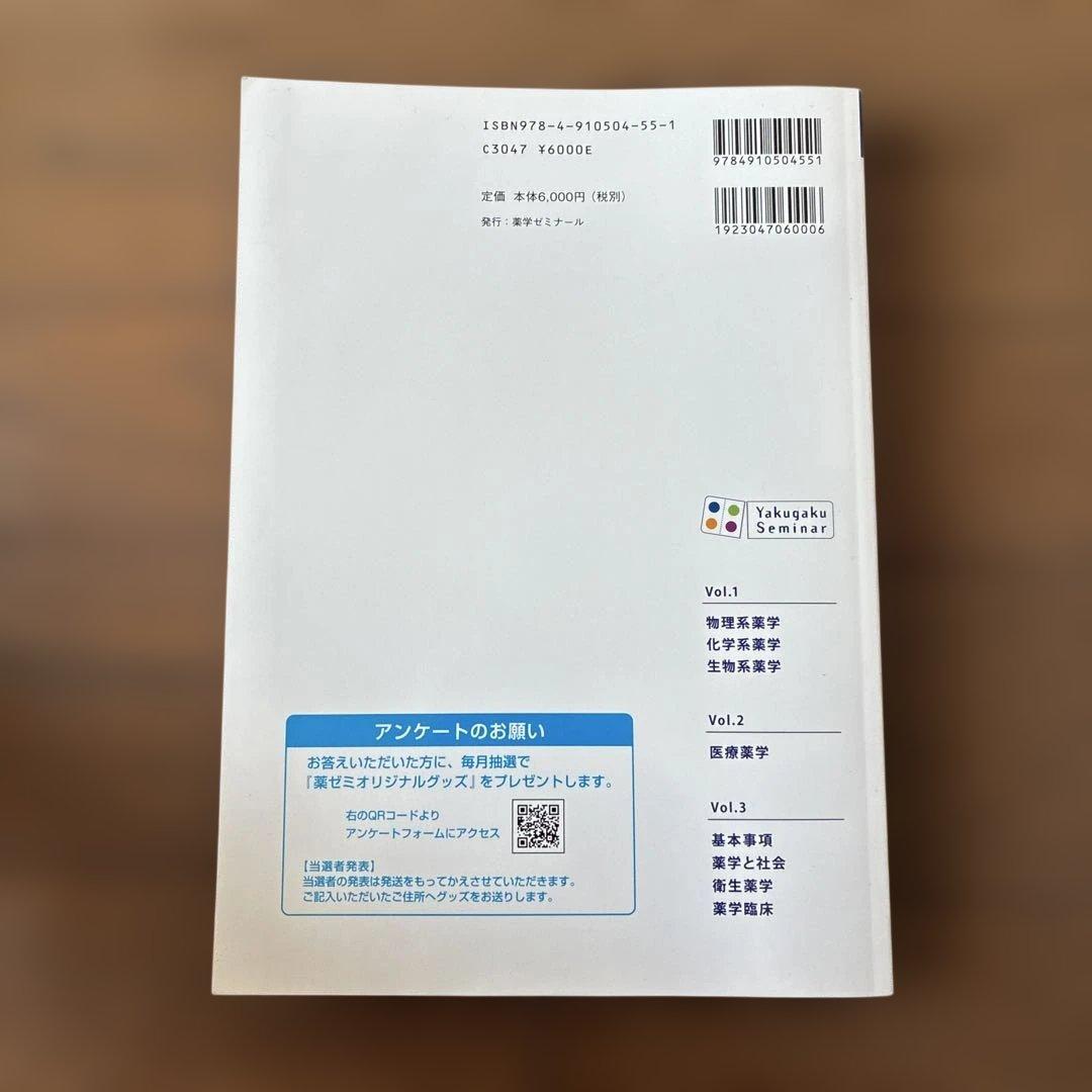 コアカリ・マスター CBT対策［改定第9版］Vol.1〜3セット