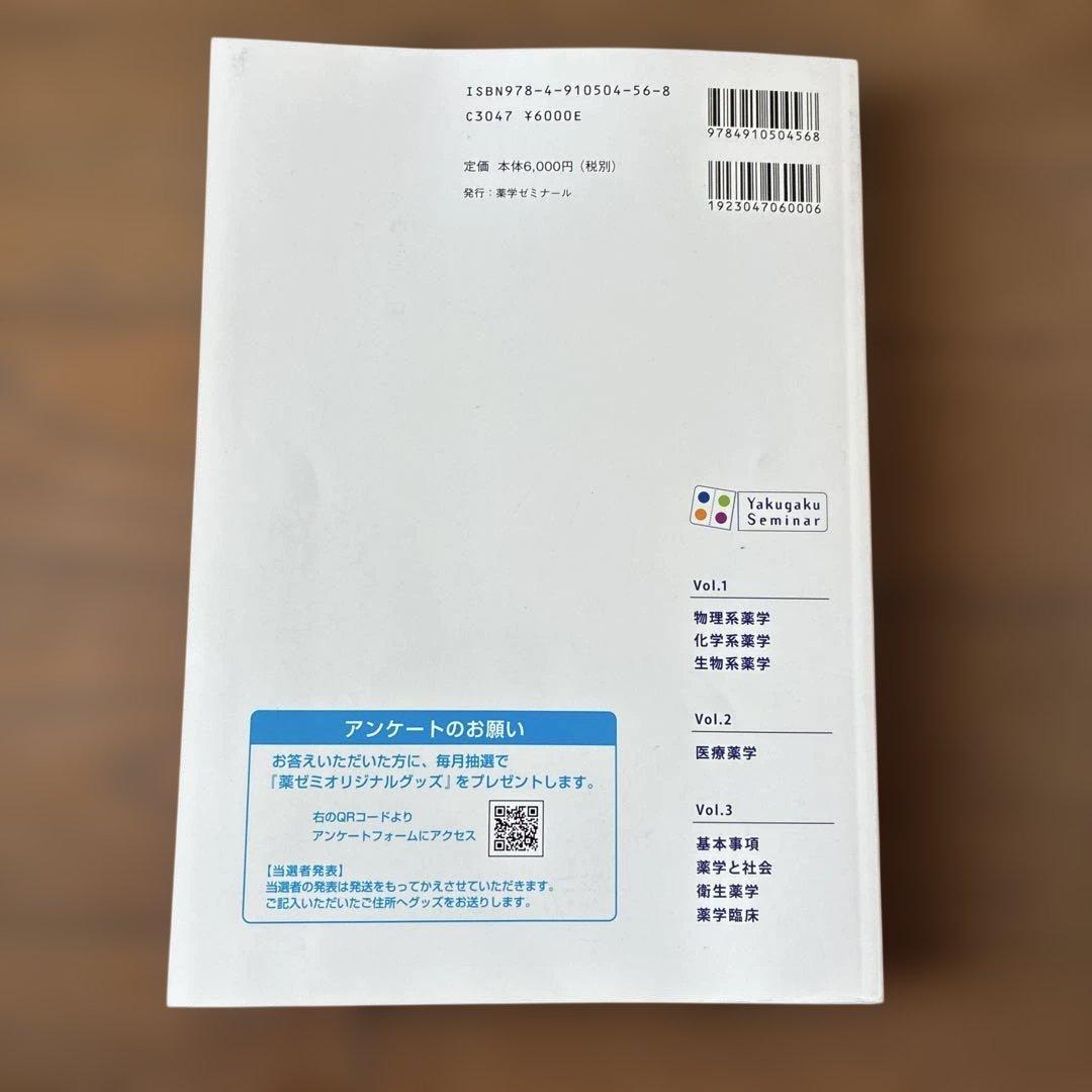 コアカリ・マスター CBT対策［改定第9版］Vol.1〜3セット