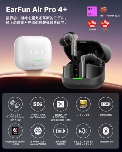 【VGP 2026 金賞・コスパ大賞】EarFun Air Pro 4+ ワイM
