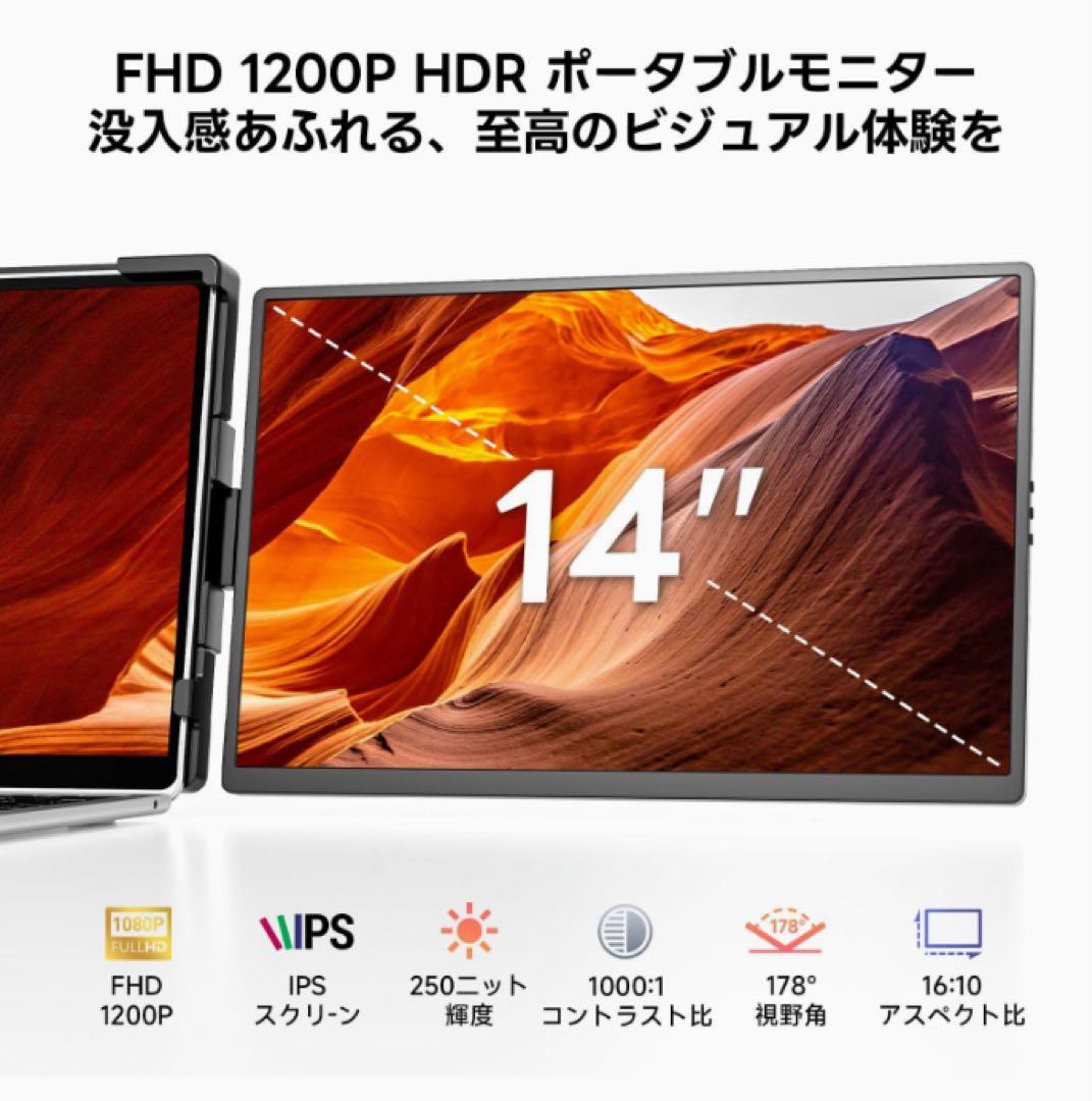 ❤️大特価❤️ デュアルモニター　14.1インチ　付属スタンド搭載　スマホ画面共有