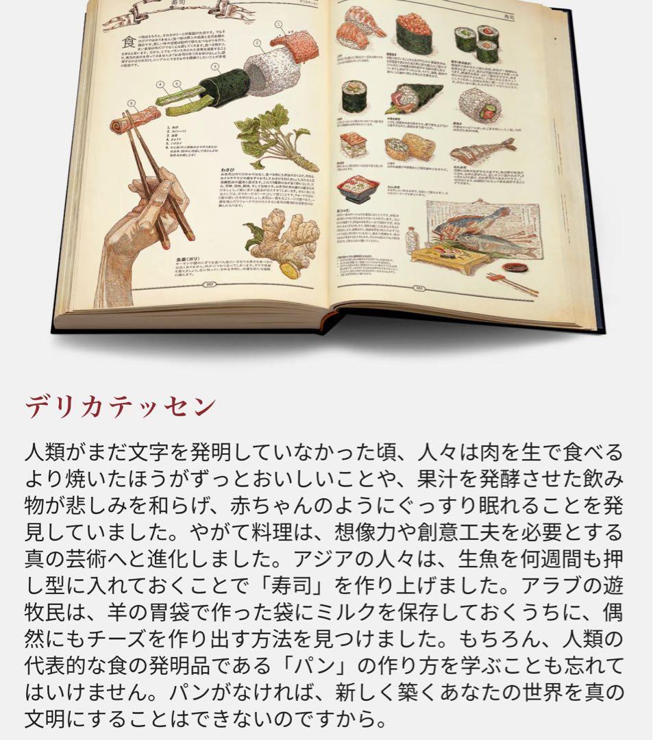 The Book 繊細で美しい絵を満載した大人の図鑑 未開封 日本語版