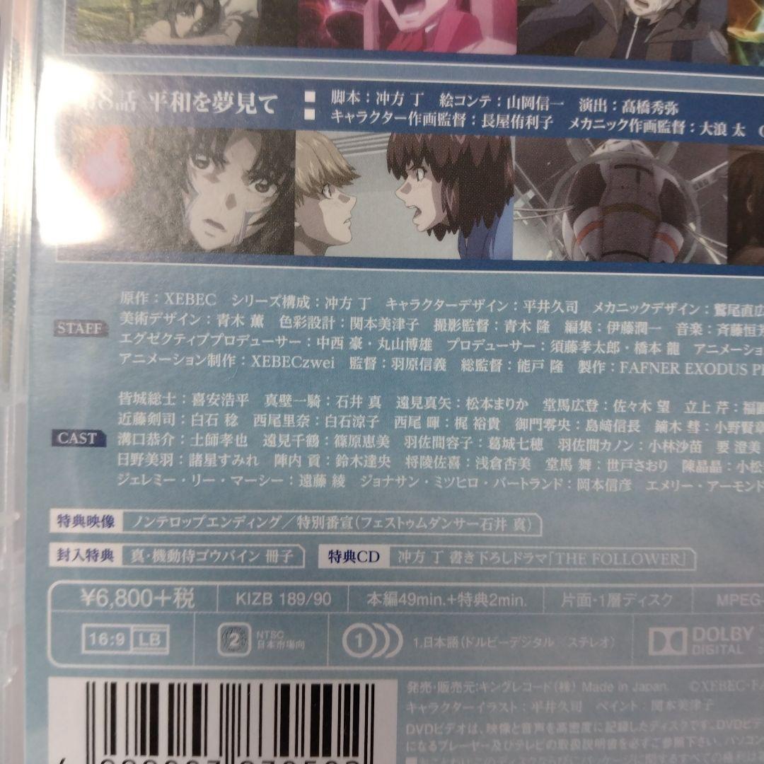 【値下げ中・匿名配送】蒼穹のファフナー　EXODUS　全１２巻　DVDボックス