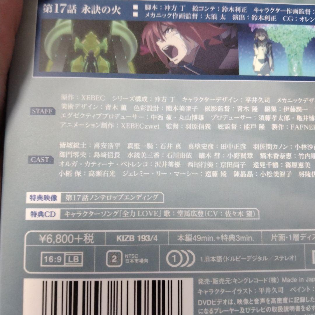 【値下げ中・匿名配送】蒼穹のファフナー　EXODUS　全１２巻　DVDボックス
