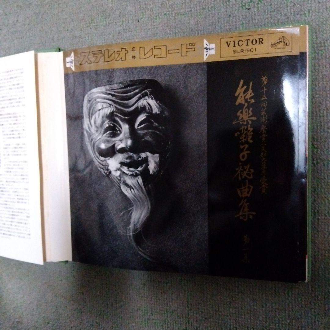 第十五回芸術祭文部大臣賞 1960年度日本レコード大賞　受賞記念レコード集