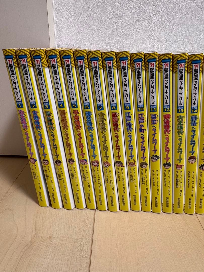 歴史漫画タイムワープシリーズ全巻＋11巻