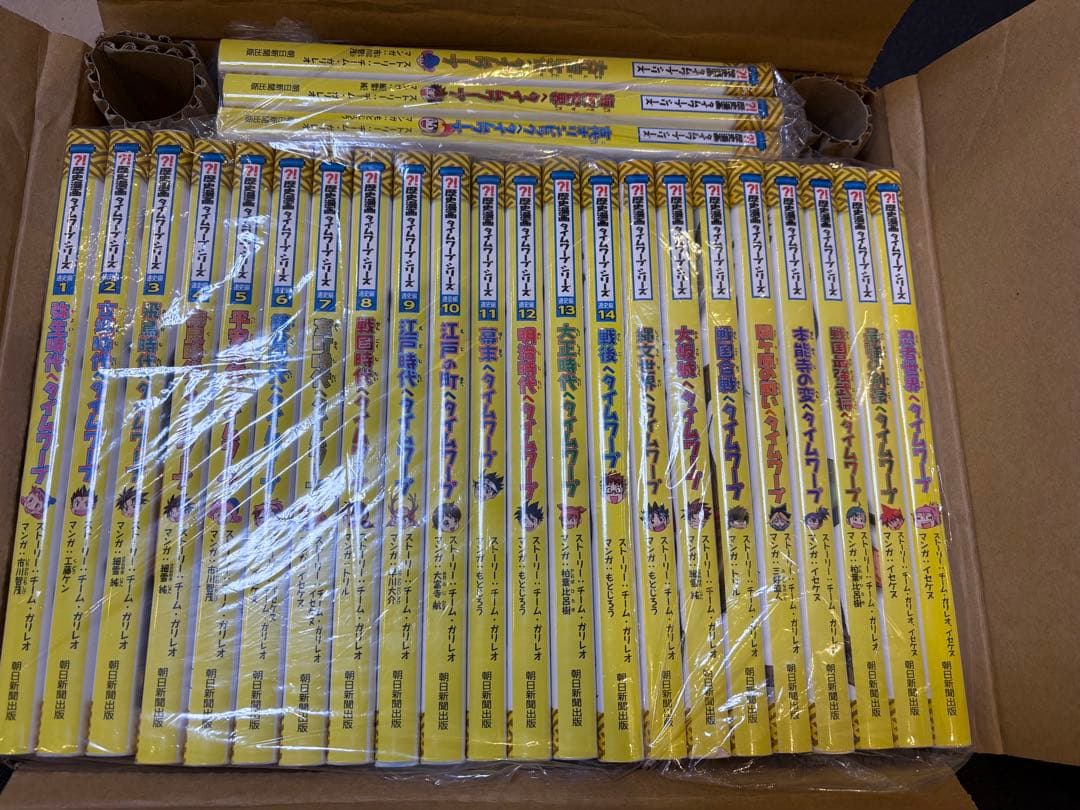 歴史漫画タイムワープシリーズ全巻＋11巻