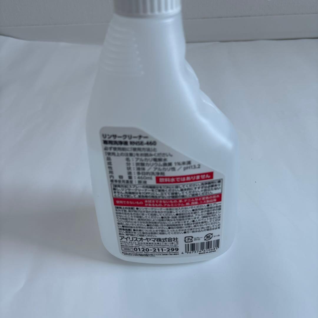 IRIS OHYAMA RINSER CLEANERハンディーリンサークリーナー