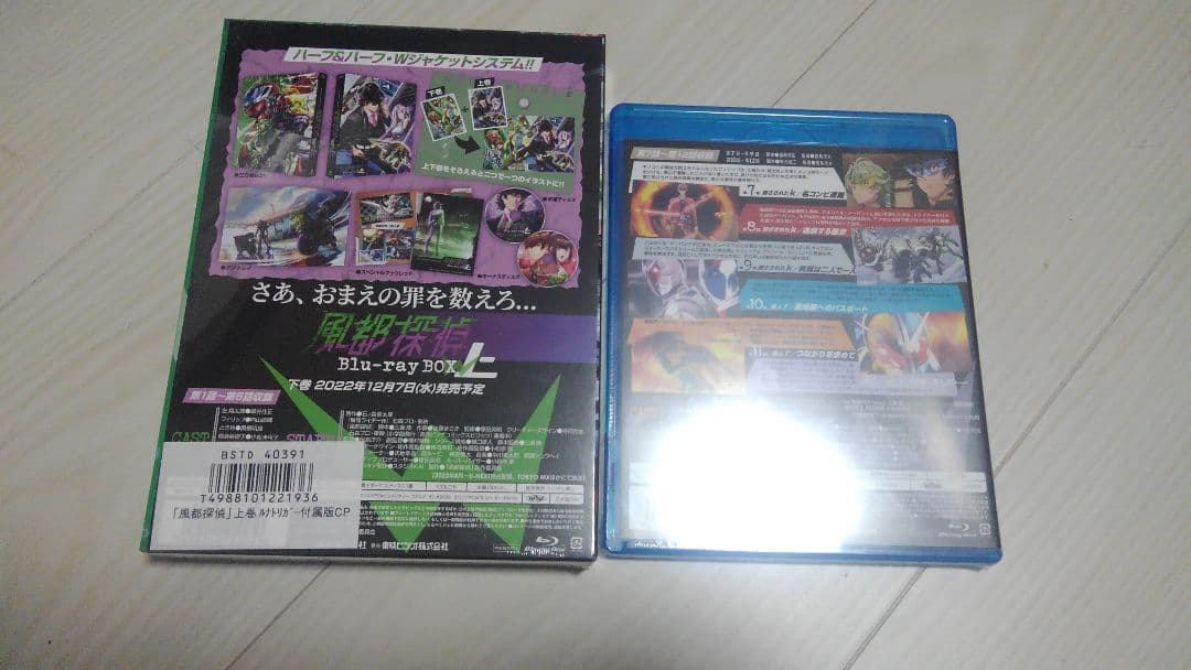 風都探偵　Blu-ray BOX コレクターズパック上巻　通常版下巻