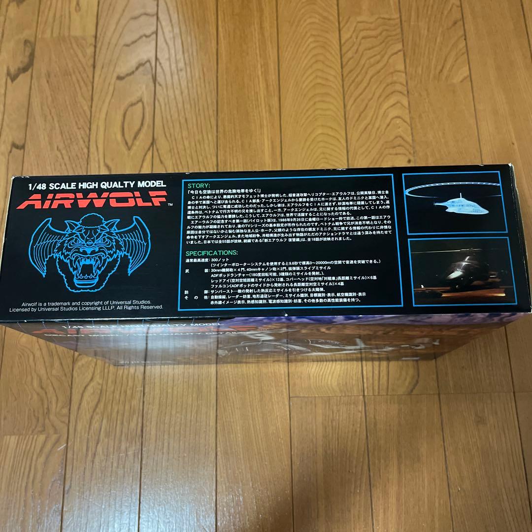 アオシマ　新世紀合金　1/48 エアーウルフ　限定版　メタリック仕様　未使用