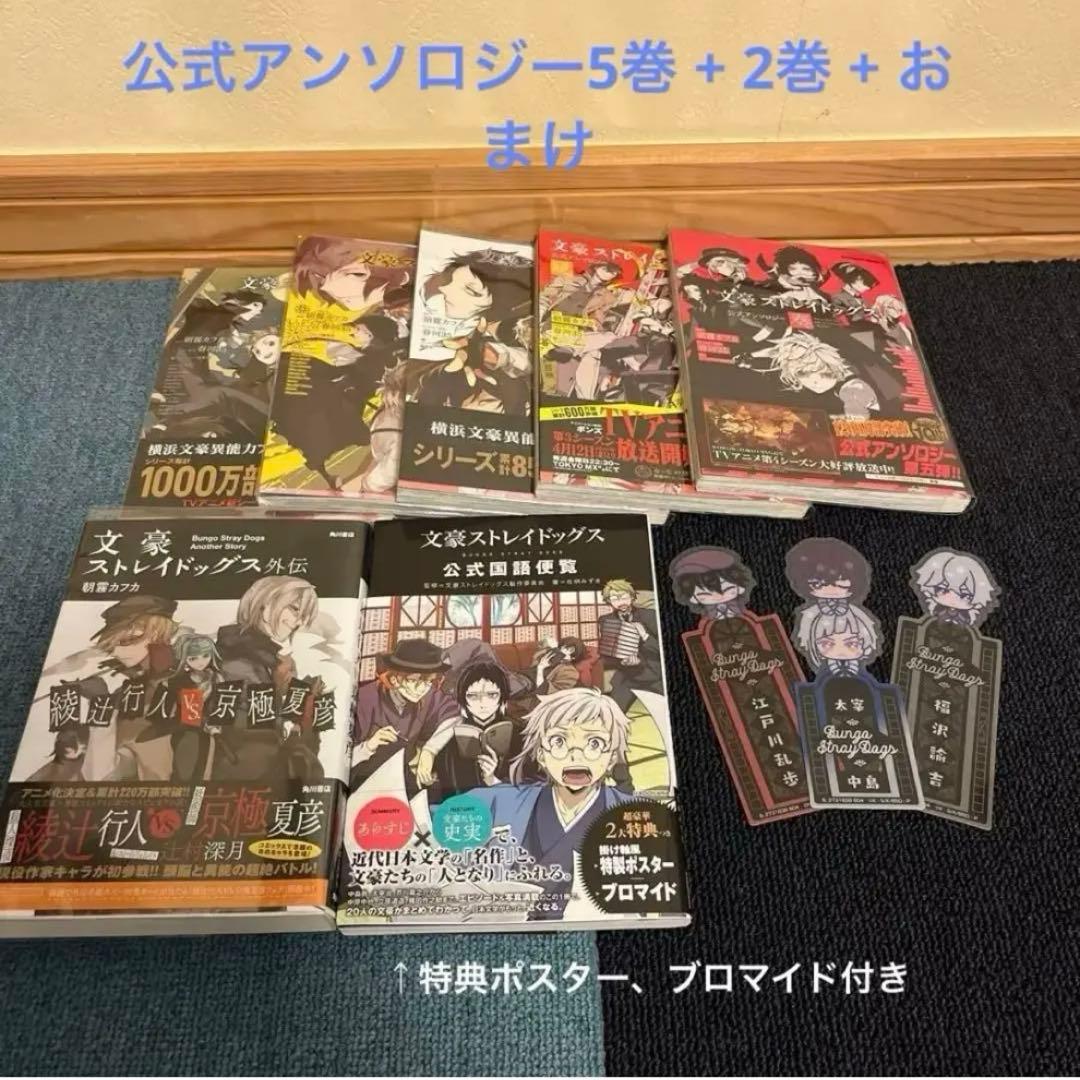文豪ストレイドッグス　漫画1-26巻＋関連本18冊　計44冊まとめ売り