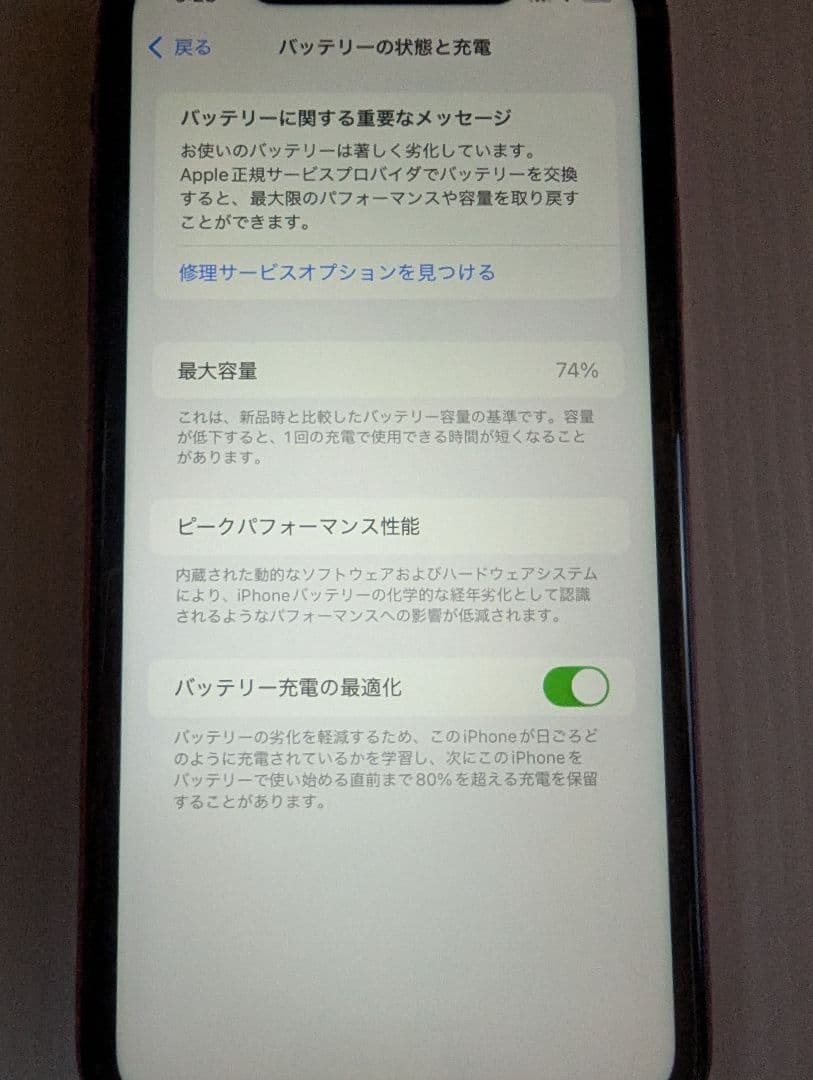 Apple iPhone 11 レッド 本体　スピーカー不良