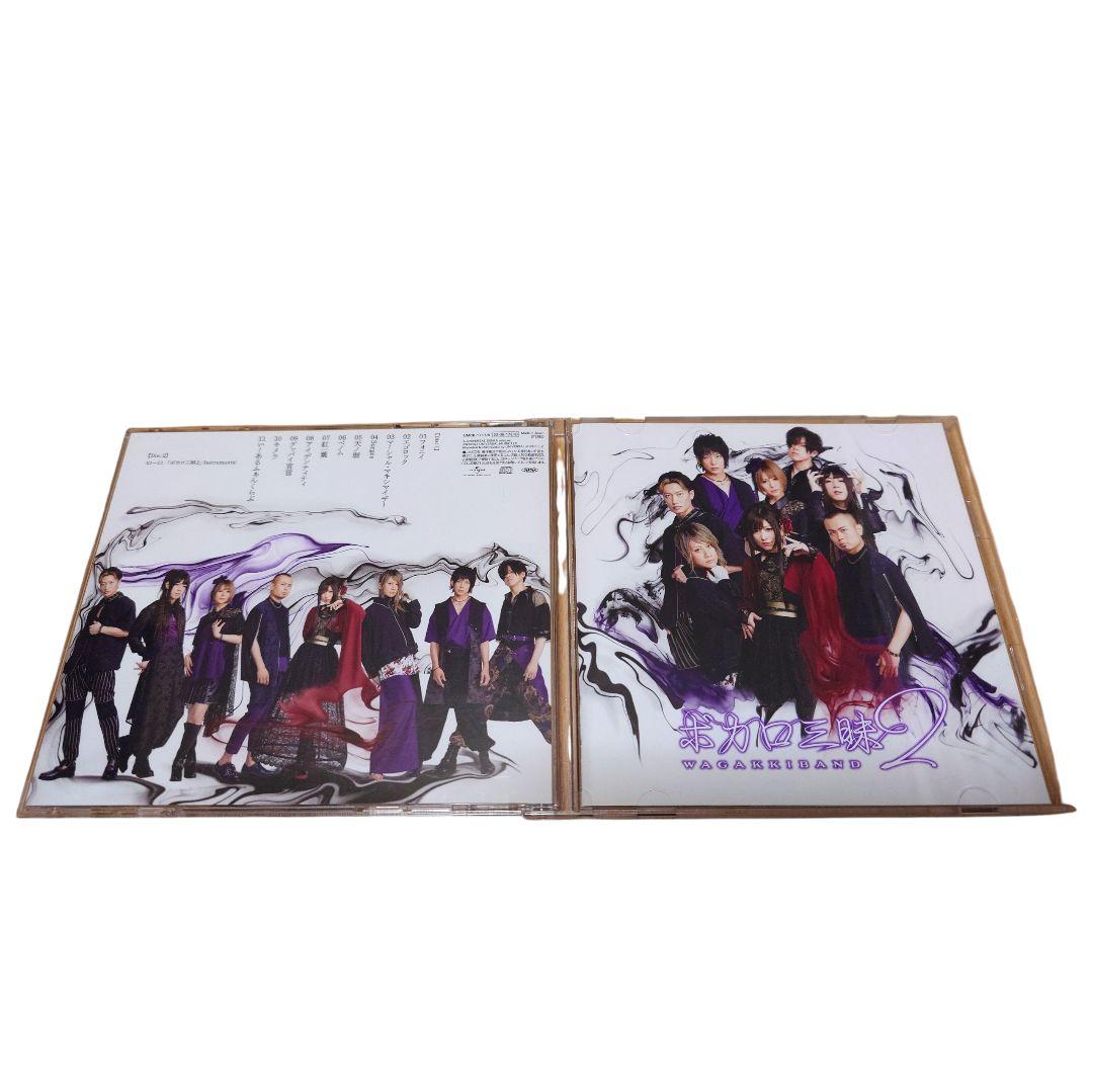 〈特典付き〉和楽器バンド / ボカロ三昧2【真・八重流盤】