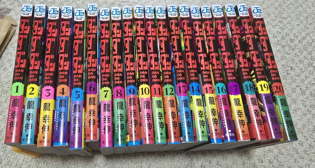 n*3様 ダンダダン 20巻セット