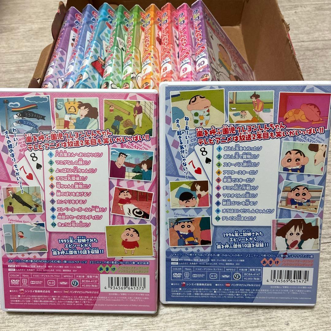 全てセル版★クレヨンしんちゃん TV版傑作選 2年目シリーズ　全11巻セット