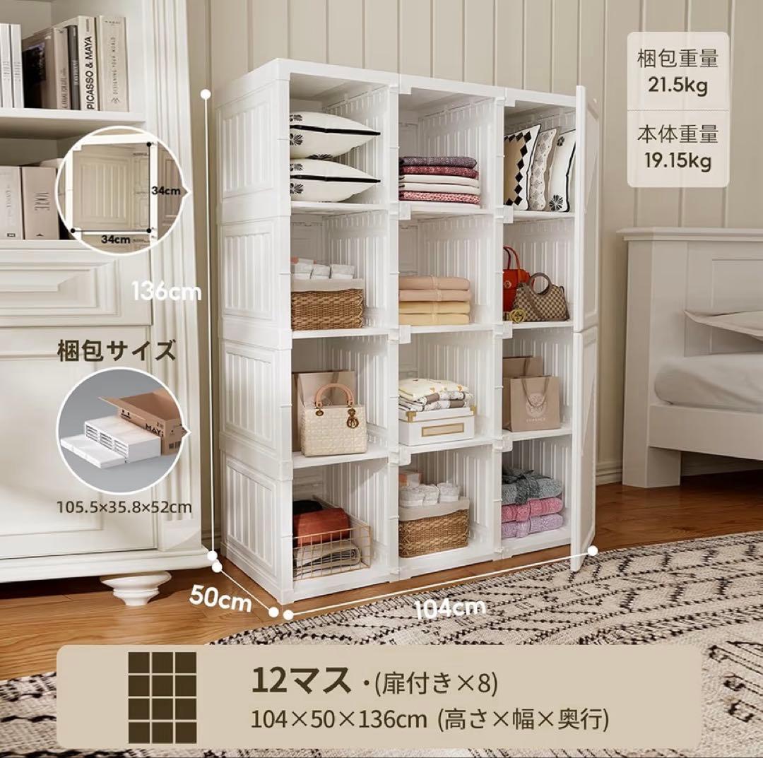 MAYI BOX ホワイト収納ラック