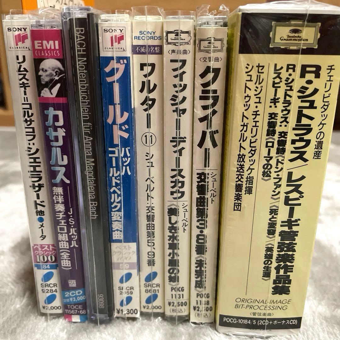 クラシック CD 50枚セルジュ・チェリビダッケ シューベルト 交響曲カラヤン