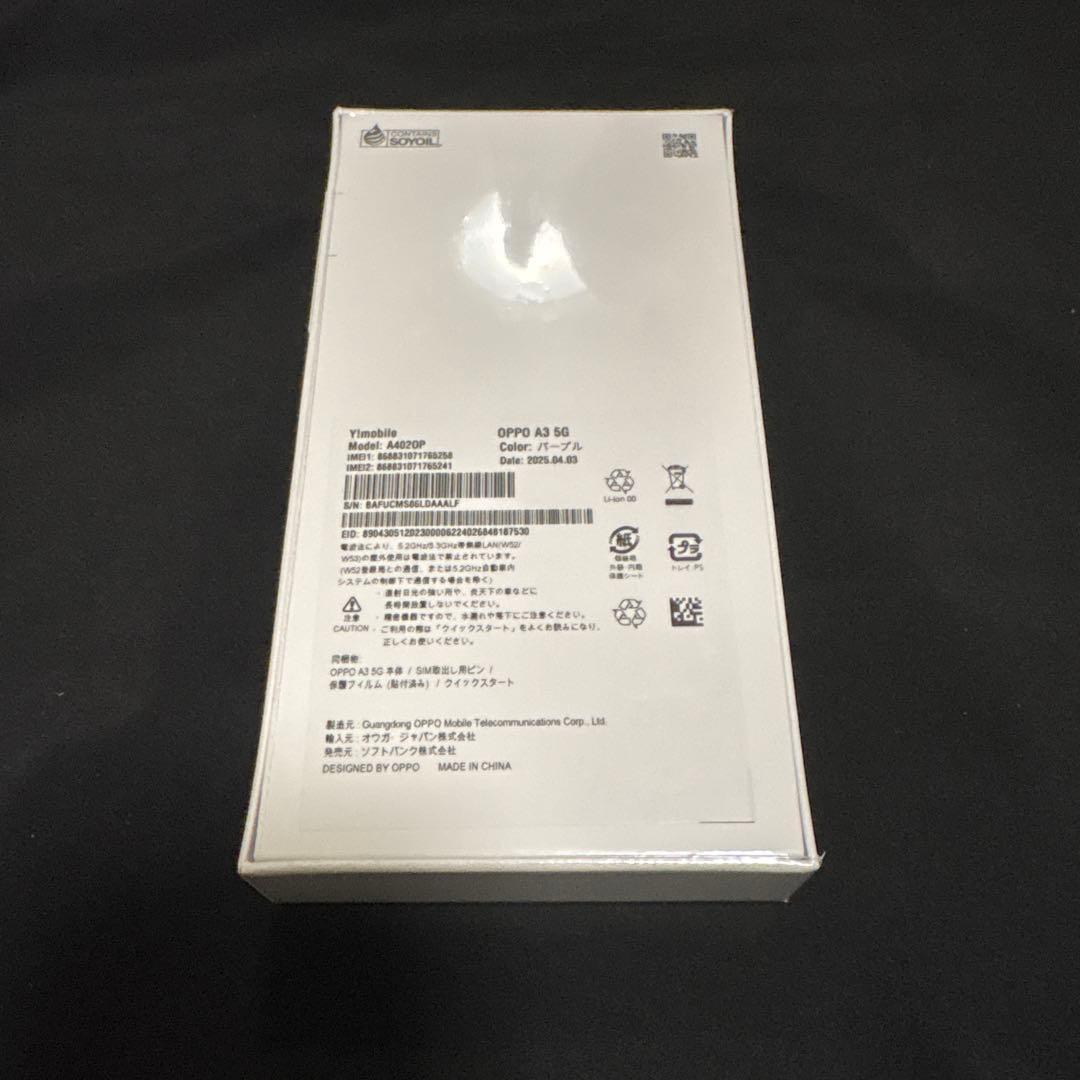 新品　OPPO A3 5G 本体 パープル　Y!mobile SIMフリー