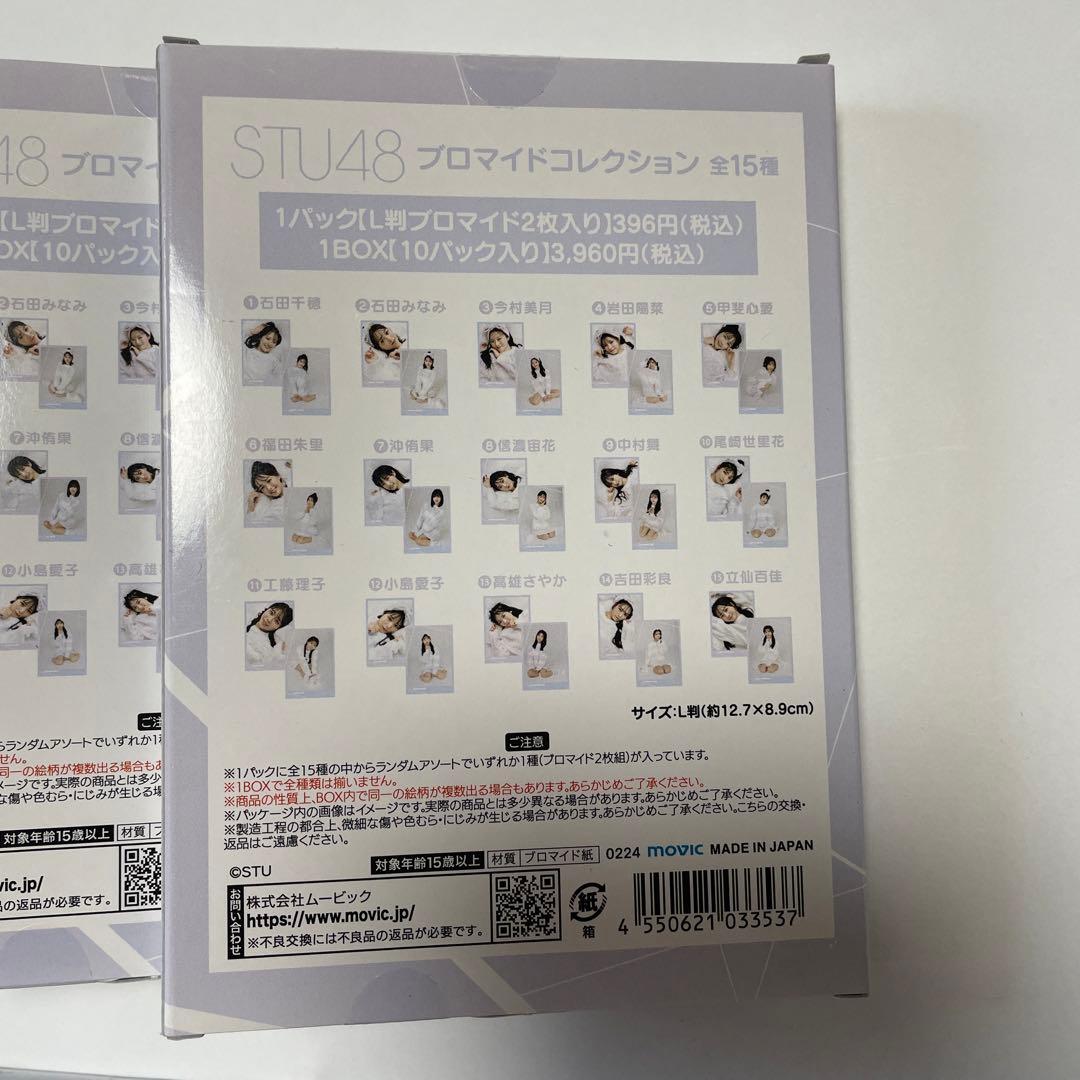 STU48 ブラインド系 アクキー 缶バッジ ブロマイド 未開封BOXまとめ売り