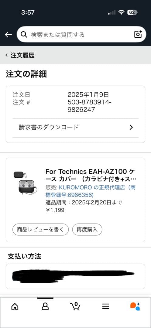 Technics　 EAH-AZ100-K　ブラック