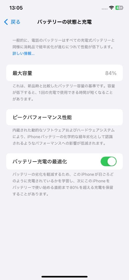 iPhone11 64GB ホワイト　美品　SIMフリー