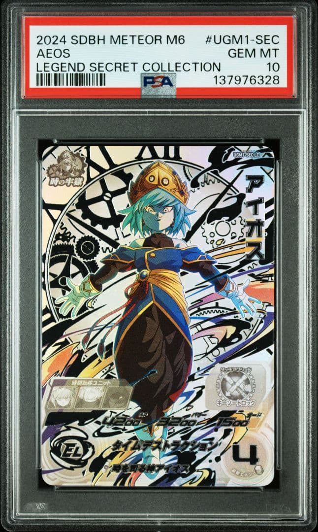 【PSA10 14連番】MM6弾 LC