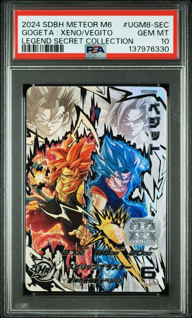 【PSA10 14連番】MM6弾 LC