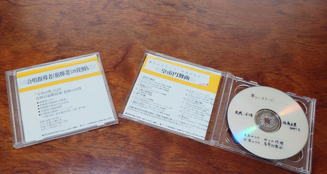 実践・合唱指導全集 東芝EMI 手引き1冊 楽譜19冊 CD20枚 レアセット