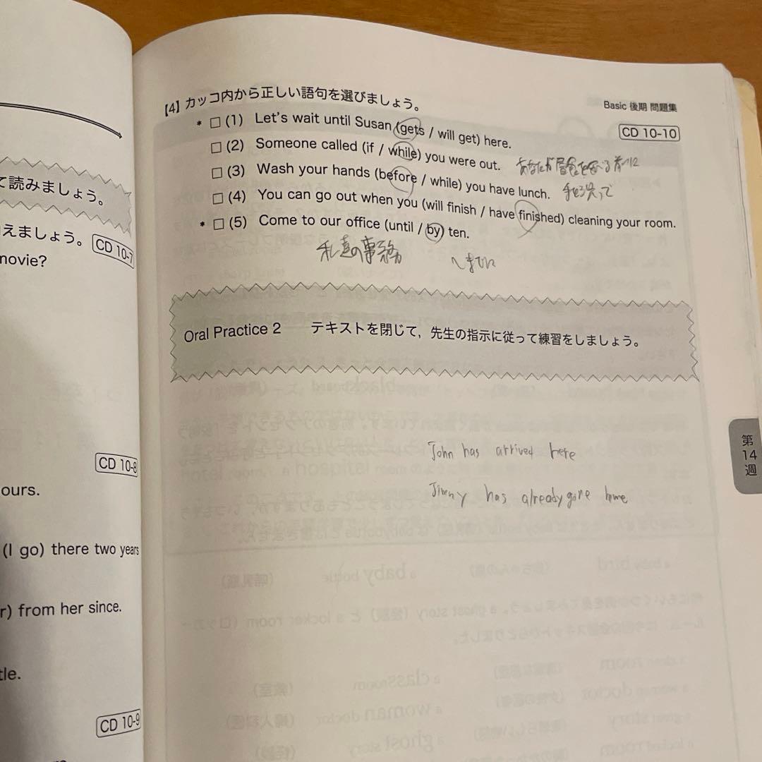 鉄緑会 中1 英語基礎講座 BASIC テキスト・問題集 CD付き