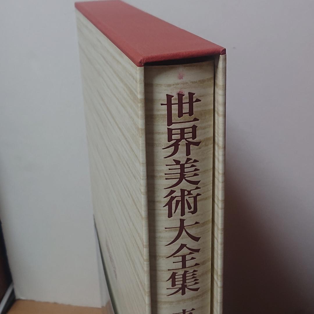 世界美術大全集 東洋編 6冊セット①【３セット①②③全て購入下さい→全18巻】◆