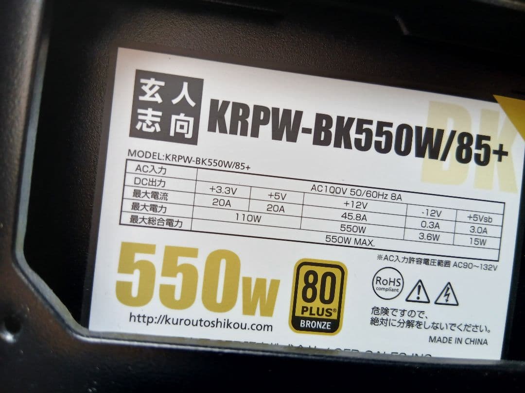 デスクトップパソコン