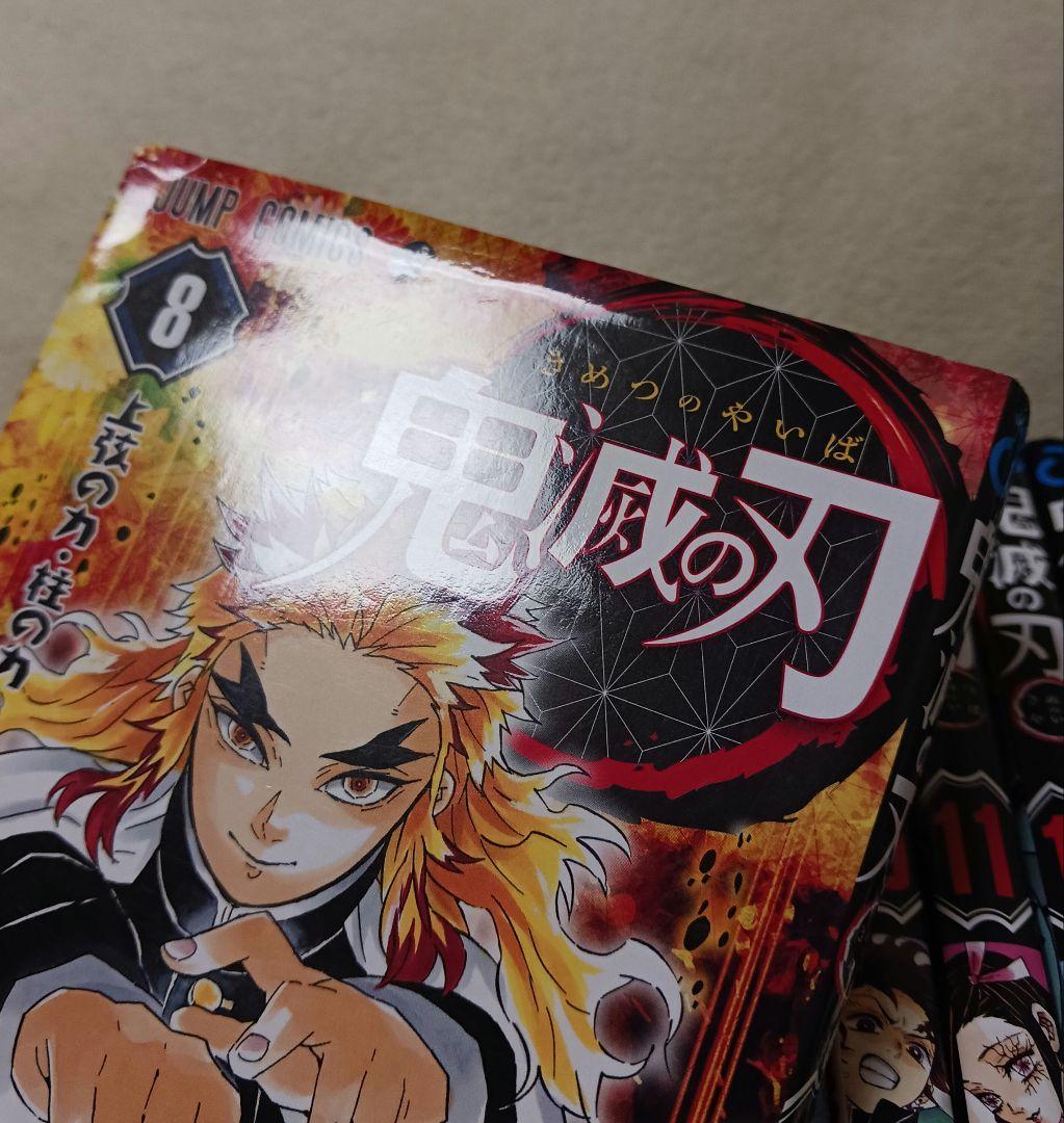 鬼滅の刃 　全巻　吾峠呼世晴短編集