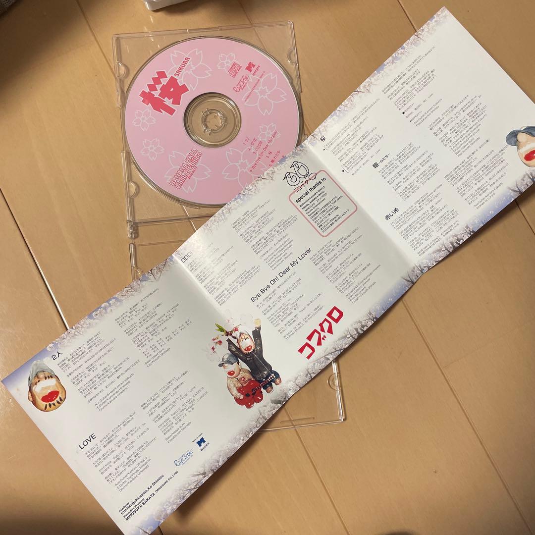 コブクロ バナナホール 桜 インディーズ