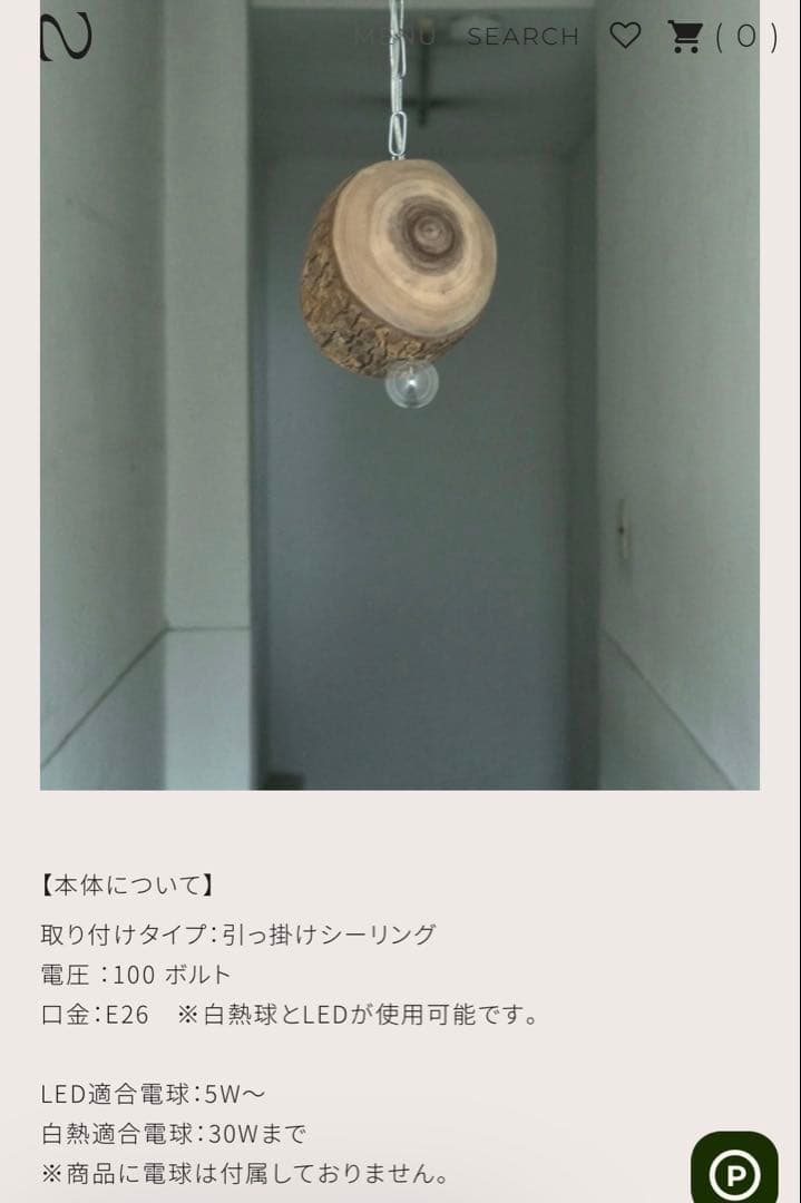 Pendant Lamp 木製ペンダントライト