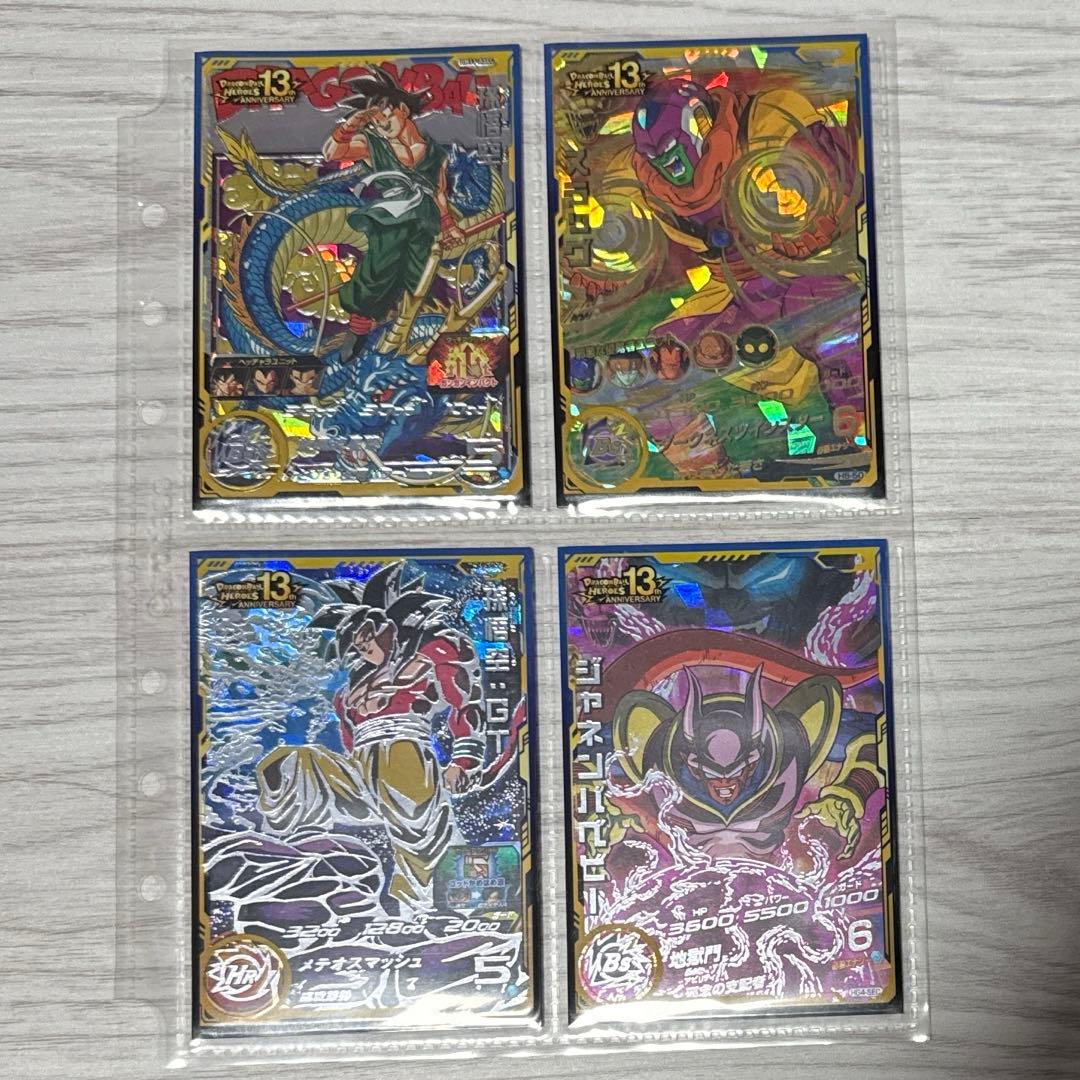 スーパードラゴンボールヒーローズ 引退品