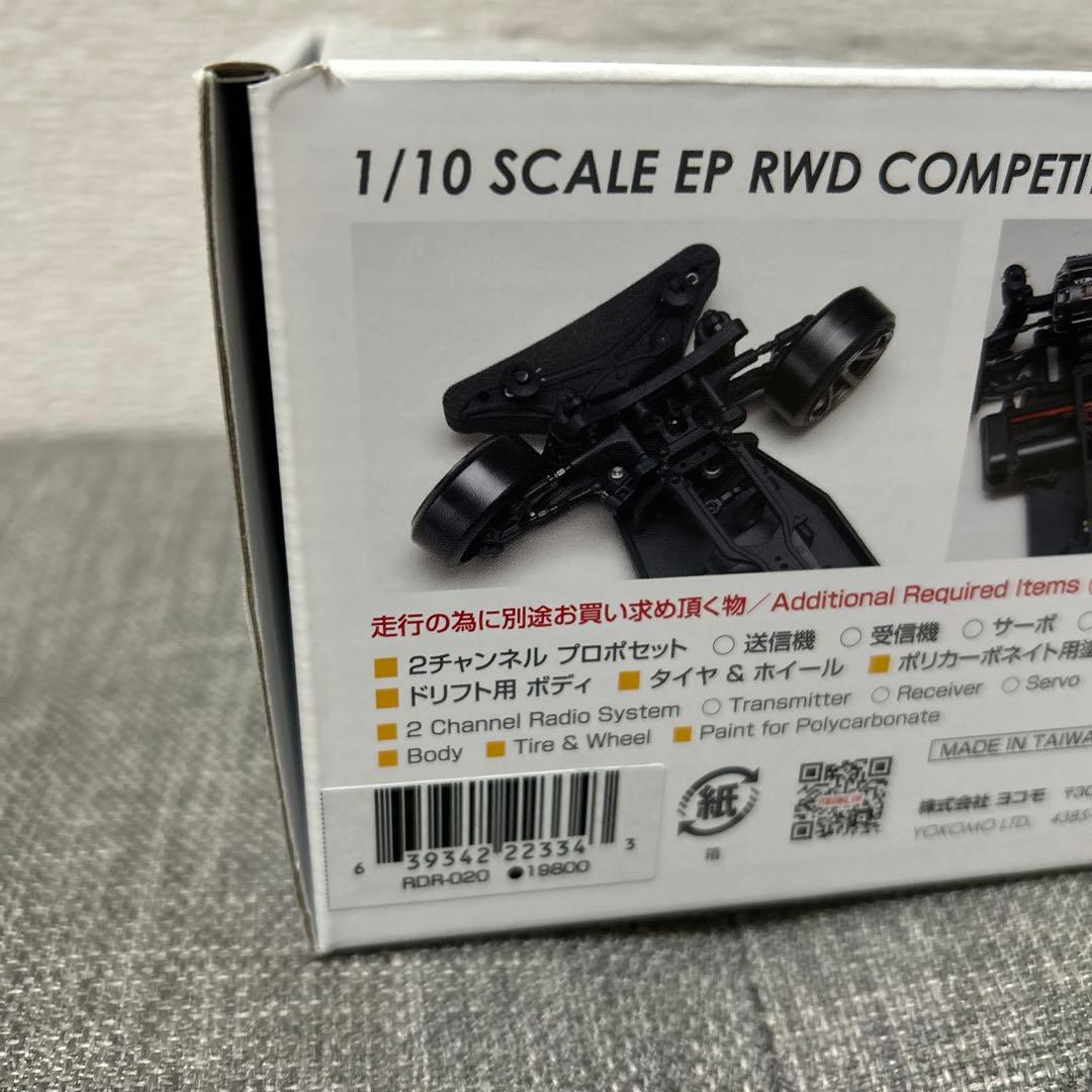 ヨコモ RD2.0 ルーキードリフト シャーシキット