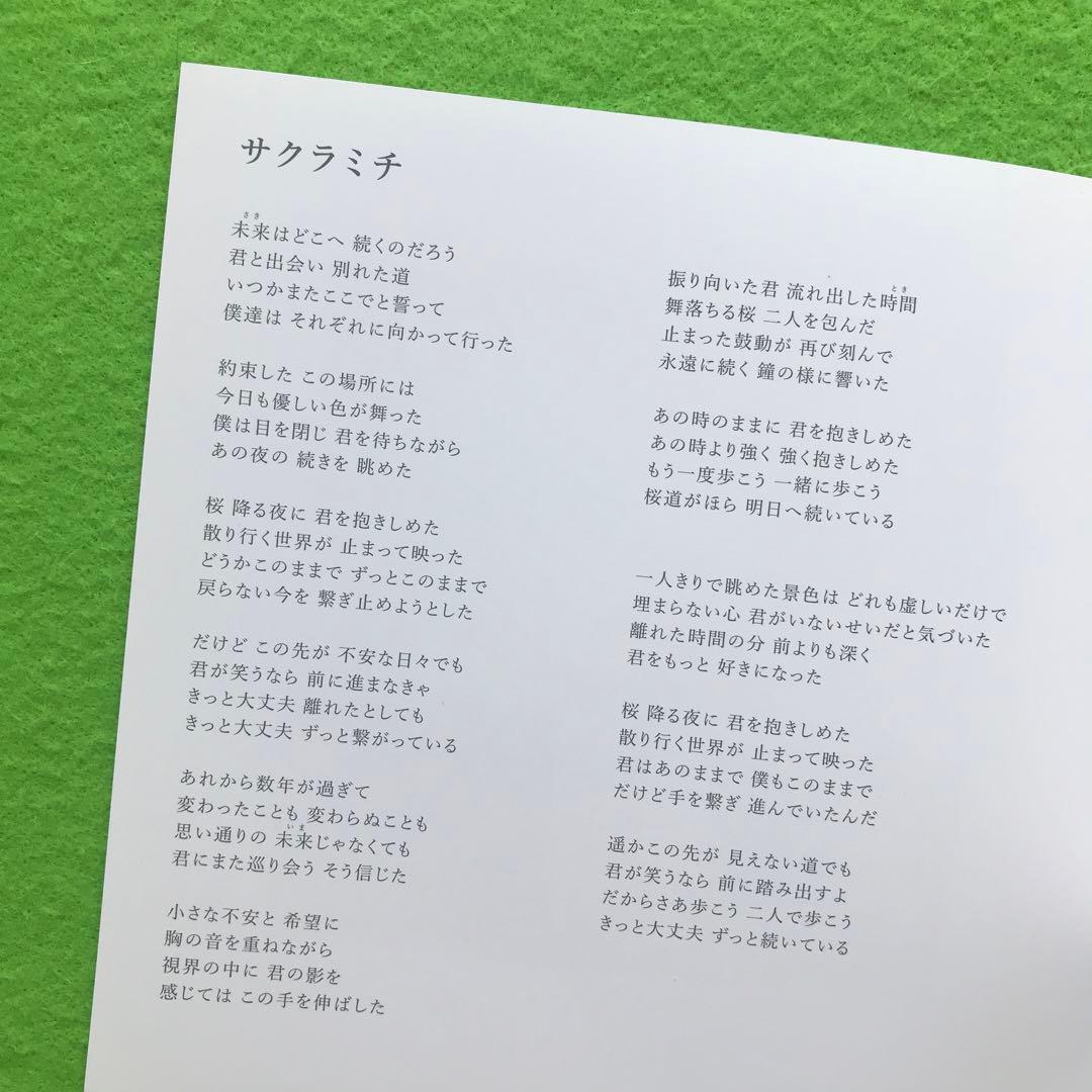 16■予約済み800■東方神起 『サクラミチ』 初回限定盤CD+DVD